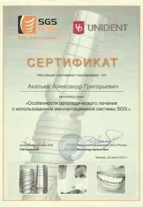 Акатьев Александр Григорьевич