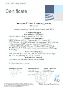 Акатьев Павел Александрович