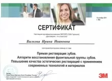 Вилкова Ирина Ивановна