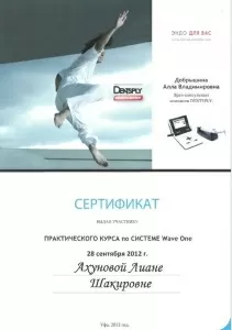 Ахунова Лиана Шакировна