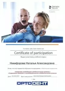Никифорова Наталья Александровна