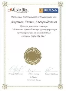 Акатьев Антон Александрович