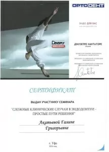 Акатьева Галина Григорьевна