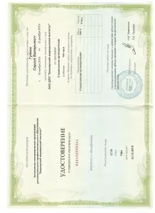 Гудков Сергей Валерьевич