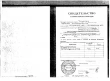 Гудков Сергей Валерьевич