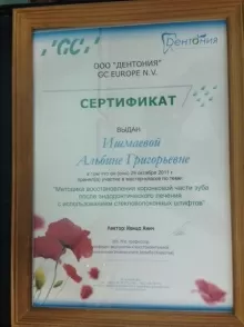 Ишмаева Альбина Григорьевна