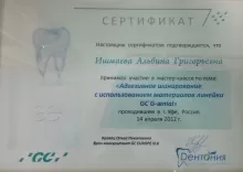 Ишмаева Альбина Григорьевна