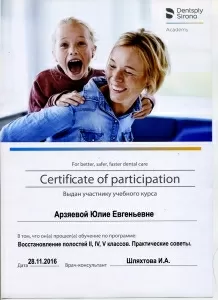 Арзяева Юлия Евгеньевна