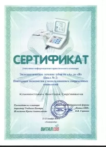 Климентович Виктор Сергеевич