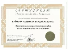 Буймова Людмила Владиславовна