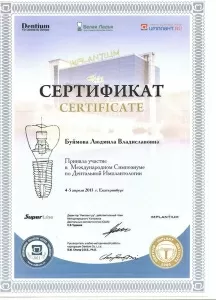 Буймова Людмила Владиславовна