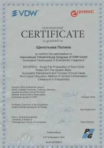 Щепотьева Полина Валерьевна