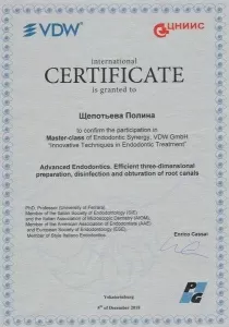 Щепотьева Полина Валерьевна