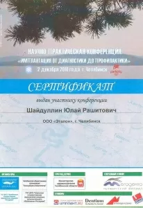 Шайдуллин Юлай Рашитович