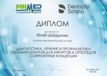 Шайдуллин Юлай Рашитович