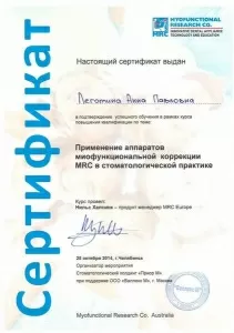 Леготина Анна Павловна