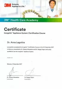 Леготина Анна Павловна