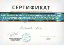 Леготина Анна Павловна