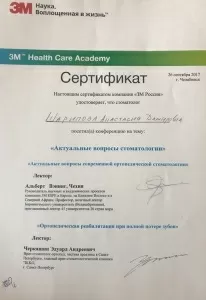 Шарипова Анастасия Дамировна