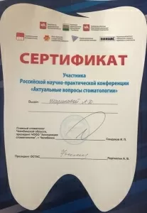 Шарипова Анастасия Дамировна