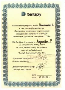 Оспенников Павел Александрович