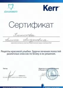 Костюхова Алиса Андреевна