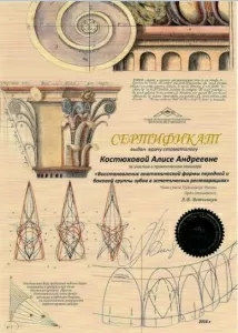 Костюхова Алиса Андреевна