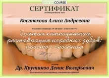 Костюхова Алиса Андреевна