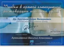 Армашевский Василий Алексеевич