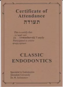 Армашевский Василий Алексеевич