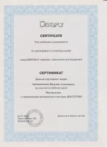 Армашевский Василий Алексеевич