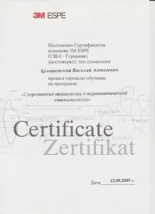 Армашевский Василий Алексеевич