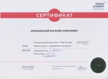 Армашевский Василий Алексеевич