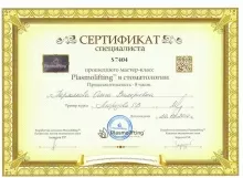 Пермякова Ольга Валерьевна