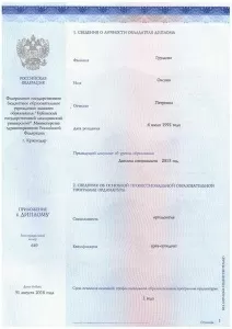 Груздова Оксана Петровна