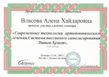 Власова Алёна Хайдаровна