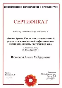 Власова Алёна Хайдаровна