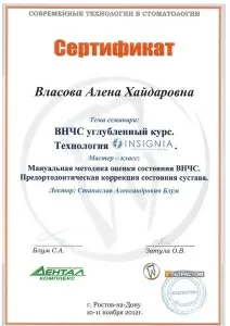 Власова Алёна Хайдаровна