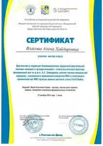 Власова Алёна Хайдаровна