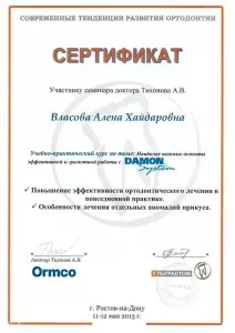 Власова Алёна Хайдаровна