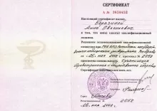 Березина Анна Евгеньевна