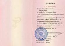 Березин Михаил Евгеньевич