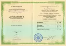 Березин Михаил Евгеньевич