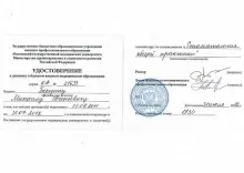 Березин Михаил Евгеньевич