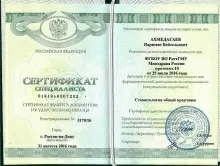 Ахмедагаев Нариман Вейсельевич