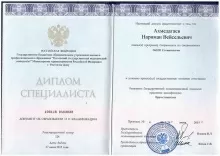 Ахмедагаев Нариман Вейсельевич