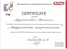 Арутюнова Валерия Олеговна