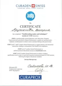 Арутюнова Валерия Олеговна