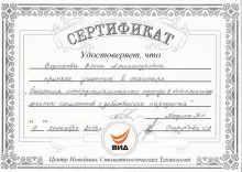 Ефимова Елена Александровна