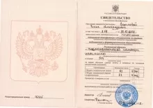 Ефимова Елена Александровна